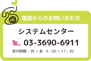 ここるの購入、ご検討は神田通信機までお問い合わせください。